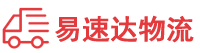 衡阳到西山区物流公司